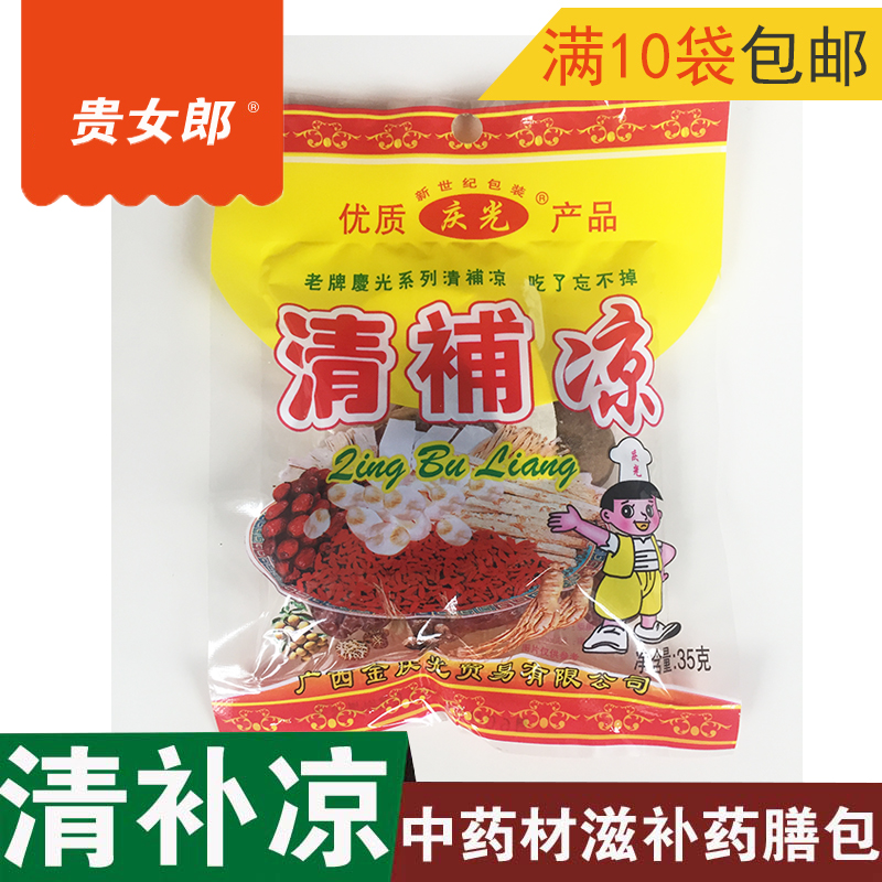 1【貴女郎】廣西南甯特産傳統膳食滋補品炖湯料慶光牌清補涼35克在類目 傳統滋補營養品, 其他傳統滋補品, 傳統滋補品其他中 - 來自Buy2taobao.com提供專業的淘寶代購服務