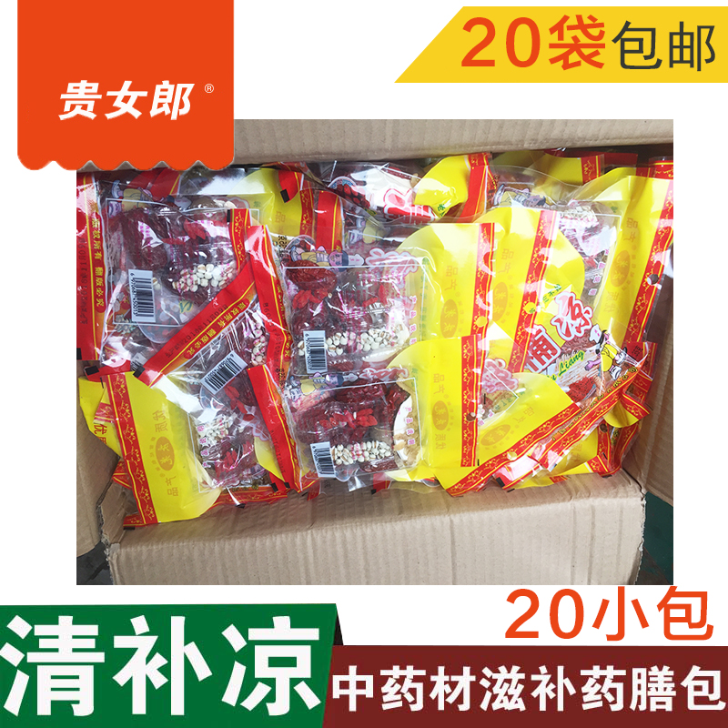 广西南宁特产传统膳食滋补品炖汤料庆光牌清补凉35克*20包在类目 传统滋补营养品, 其他传统滋补品, 传统滋补品其他中 - 来自Buy2taobao.com提供专业的淘宝代购服务