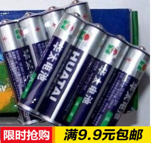 特惠临沂华太电池 普通7号干电池 玩具专用电池一节价在类目 3C数码配件, 干电池/充电电池/套装, 普通干电池中 - 来自Buy2taobao.com提供专业的淘宝代购服务
