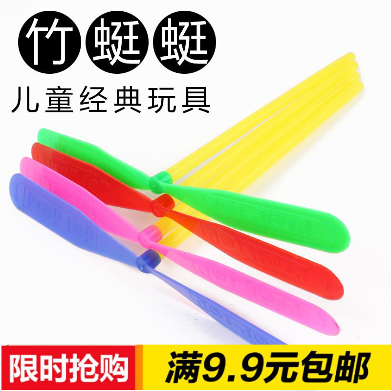 儿童益智玩具飞天传统竹蜻蜓 学生小礼品 混装 地摊热卖 特惠怀旧|msdalam kategori Toy/bayi/teka-teki/blok bangunan/model, sukan luar/Leisure/Mainan tradisional, cakera terbang/UFO/Bamboo kelas dragonfly - dari Buy2taobao.com untuk memberikan perkhidmatan ejen Taobao profesional membeli