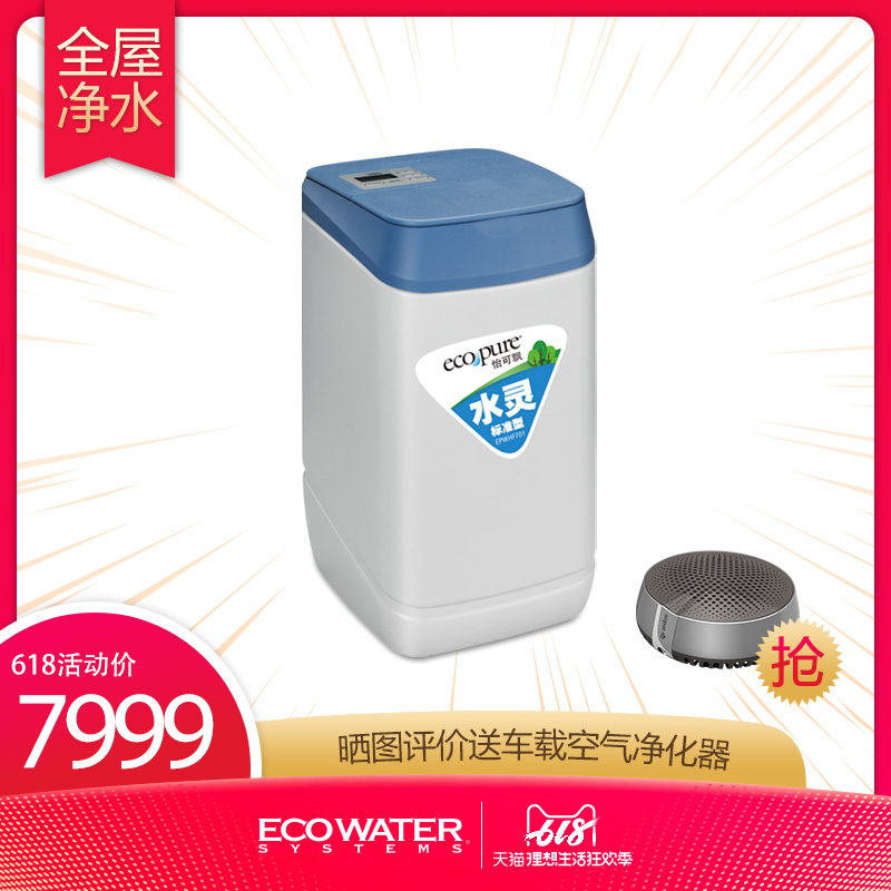 怡口怡可飘EPWHF701中央净水器净水机 全屋家用大流量别墅净水系在类目 厨房电器, 净水器中 - 来自Buy2taobao.com提供专业的淘宝代购服务