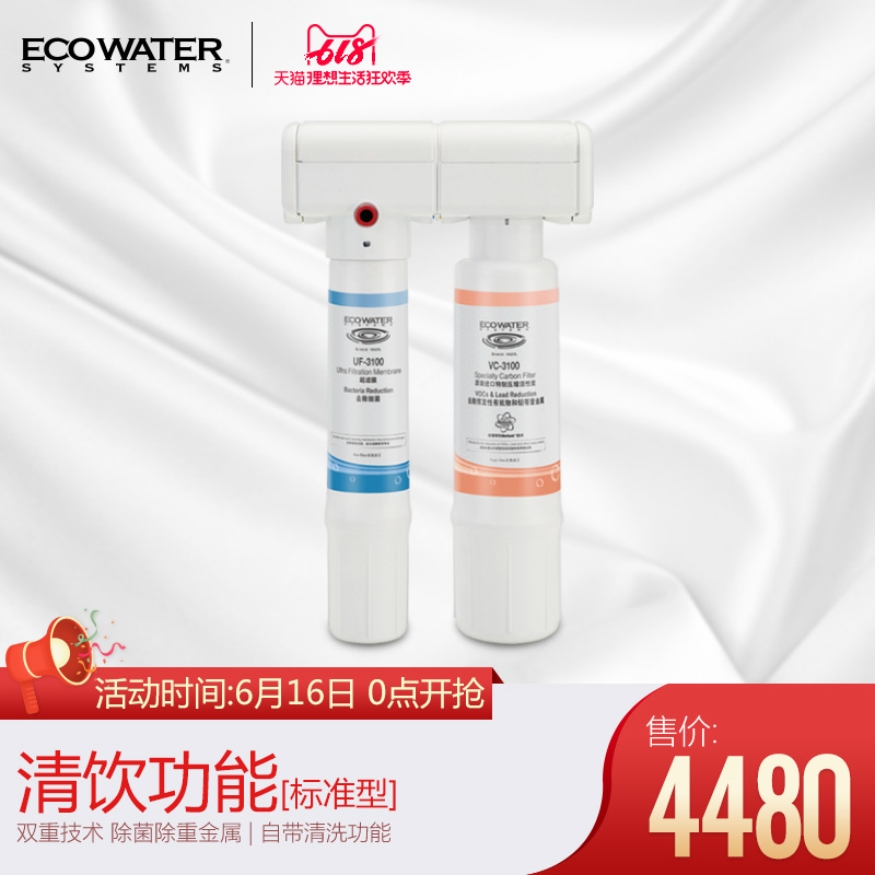 美国怡口净水器830VC直饮机家用净水机厨房除铅活性炭滤芯过滤器在类目 厨房电器, 净水器中 - 来自Buy2taobao.com提供专业的淘宝代购服务
