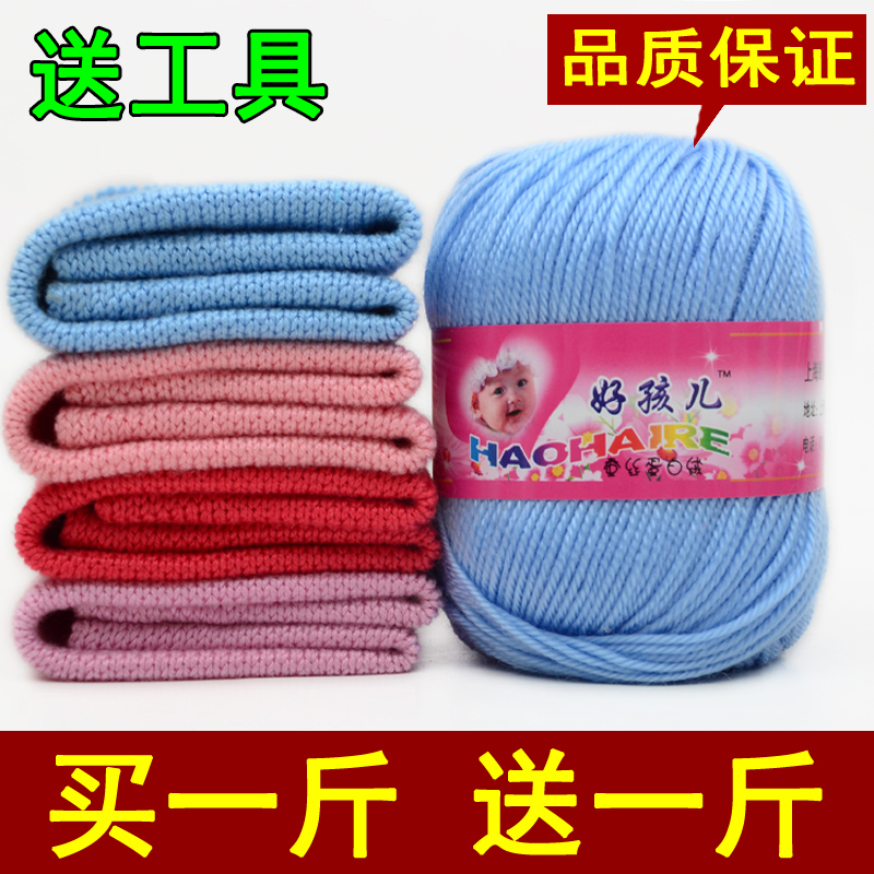 4股好孩儿 蚕丝蛋白绒 婴儿毛线 正品 特价 手编童装毛线宝宝绒线|msdalam kategori Aksesori/Belt kulit/Hat/Muffler, kain pakaian, bulu - dari Buy2taobao.com untuk memberikan perkhidmatan ejen Taobao profesional membeli