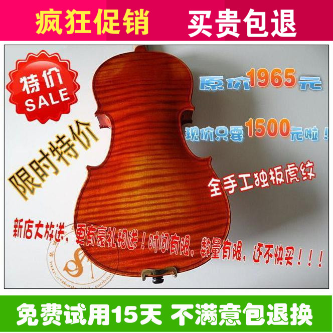 琴生缘高档全手工独板儿童成人考级演奏实木小提琴 进口乌木配件在类目 乐器/吉他/钢琴/配件, 西洋乐器, 西洋弦乐器, 小提琴中 - 来自Buy2taobao.com提供专业的淘宝代购服务