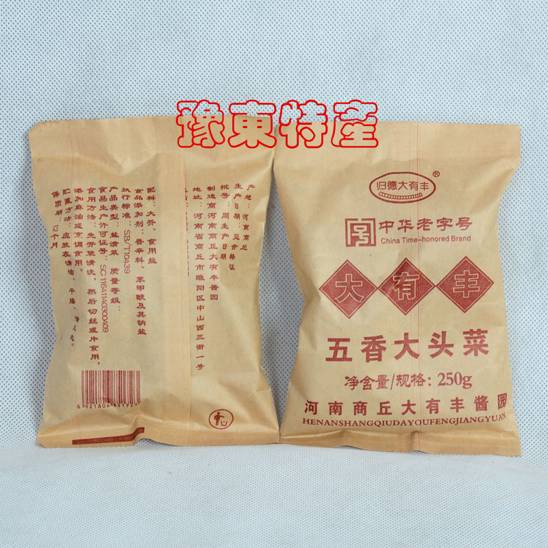 河南豫東特産/商丘縣大有豐醬菜五香幹大頭菜250克*2袋 鹹菜疙瘩在類目 零食/堅果/特產, 山核桃/堅果/炒貨, 其它中 - 來自Buy2taobao.com提供專業的淘寶代購服務