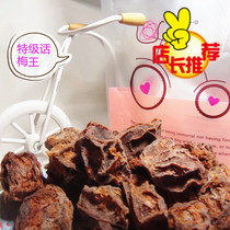 淡口味无压力畅吃 满49包邮 特级原味有核干话梅孕妇最爱零食130g