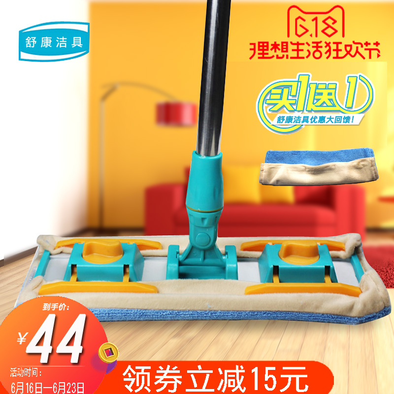 舒康 旋旋樂鋁合金夾毛巾布木地板平拖吸塵防靜電平板拖在類目 家庭/個人清潔工具, 家務/地板清潔用具, 平板拖把中 - 來自Buy2taobao.com提供專業的淘寶代購服務