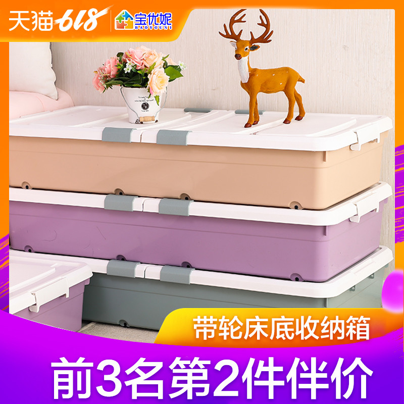 Bao gifted Ni Storage box clothes Storage cabinet Outsize Plastic storage box Bed Clothing Finishing Boxin the Storage consolidation , Home Storage appliances , Storage box , Storage box category - from Buy2taobao.com to provide professional Taobao agent buy service