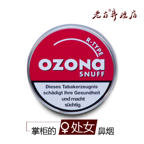 Germany Universal Raspberry Snuff cool and refreshing Mint Multiple combination Snuff Novice girl student Tobacco powder J1in the ZIPPO/Swiss Army Knife/Glasses , Smoking , Smoking cessation products category - from Buy2taobao.com to provide professional Taobao agent buy service