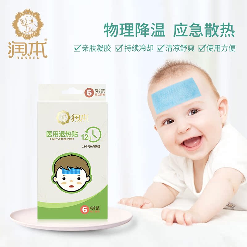 Moistening the essence and reducing fever Cool stickers Moisturizing paster cooling children cooling Cool stickers 6 Packin the Diapers/Care/Feeding/Push lathe , Fever mosquito Supplies , Fever stickers category - from Buy2taobao.com to provide professional Taobao agent buy service
