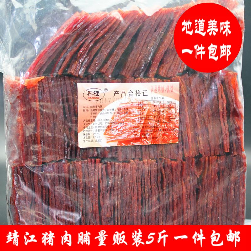江苏靖江猪肉脯系列全新分类任意一件包邮小正片 附片 小包装肉脯|ruв категории закуски/орехи/специальность, вяленое мясо/свинину, говядину/мясное закуски, свинина - от Buy2taobao.com для оказания профессиональной услуги покупки агента Taobao