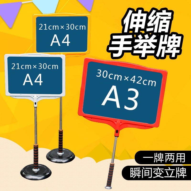 伸缩接机牌运动会手举牌杆双面举牌手持广告牌托管班接送班牌定制|ruв категории коммерческий/офисная мебель, городской мебели, информационные услуги, рекламный щит - от Buy2taobao.com для оказания профессиональной услуги покупки агента Taobao
