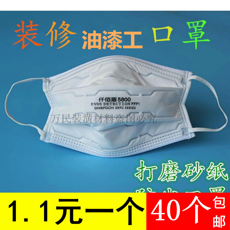 装修墙壁打磨砂纸 油漆工喷漆煤矿加厚劳保口罩保洁带口罩打扫在类目 居家日用, 防护用品, 口罩中 - 来自Buy2taobao.com提供专业的淘宝代购服务
