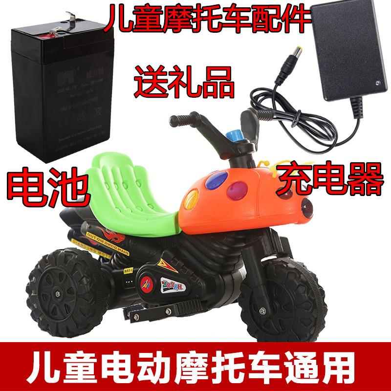 motorcycle child Toy car Toy car Charger children Electric Four vehicles Charger currencyin the Toy/Childs/Puzzle/Building block/Model , Childs/Children skating , Childs Accessories category - from Buy2taobao.com to provide professional Taobao agent buy service