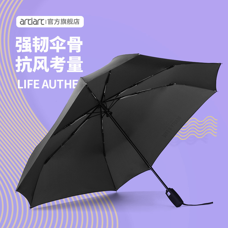台湾Artiart全自动三折伞折叠防风暴雨伞男女加固双人晴雨两用伞在类目 居家日用, 伞/雨具/防雨/防潮, 伞中 - 来自Buy2taobao.com提供专业的淘宝代购服务