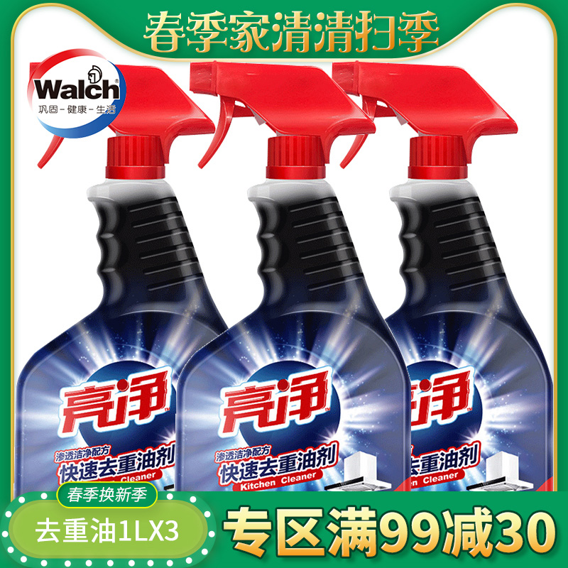 【满99减30】威露士亮净去重油污清洁剂1L*3瓶装在类目 洗护清洁剂/卫生巾/纸/香薰, 家庭环境清洁剂, 油污清洁剂中 - 来自Buy2taobao.com提供专业的淘宝代购服务