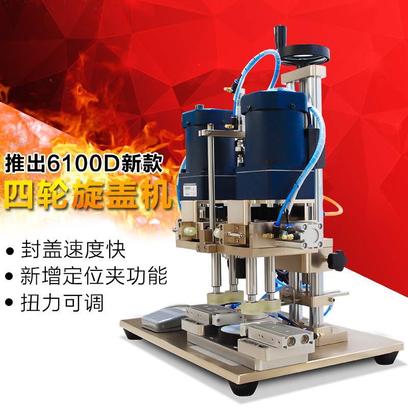 2016 Upgrade pneumatic TDSGJ6100 Oil Bottle The four round Automatic folder bottle cap Sealing machinein the Office Equipment/Consumables/Related Services , Packaging Equipment/Signs and supplies , Sealer category - from Buy2taobao.com to provide professional Taobao agent buy service