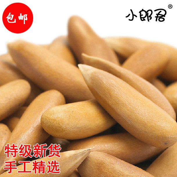 进口新货特级原味开口薄壳手剥巴西松子500g零食坚果特产特价包邮