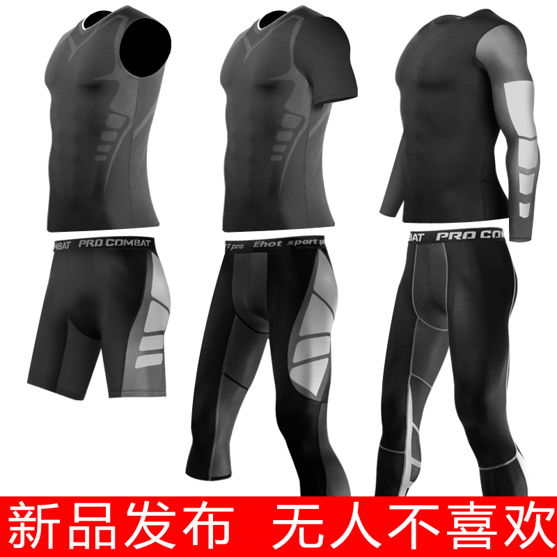 吸汗速干紧身衣长袖篮球打底运动套装健身房健身训练服两三件套春在类目 运动服/休闲服装, 健身服装, 健身衣中 - 来自Buy2taobao.com提供专业的淘宝代购服务