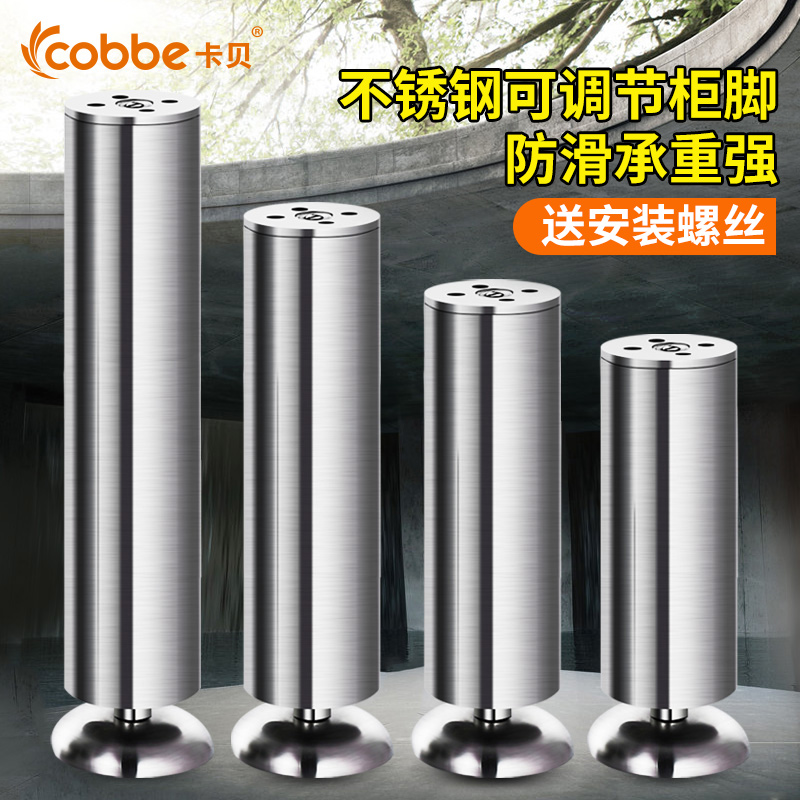 卡貝不鏽鋼櫥櫃腳電視櫃沙發腳茶幾腿支撐腿金屬床腳家具腳在類目 基礎建材, 家用五金, 傢俱五金, 傢俱腳墊中 - 來自Buy2taobao.com提供專業的淘寶代購服務