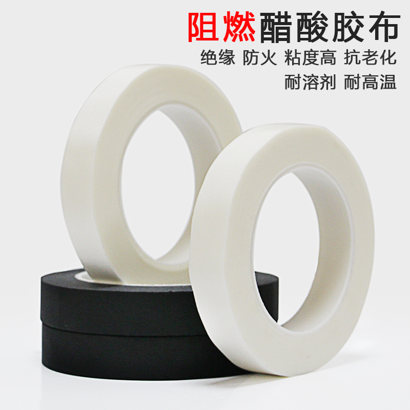 黑色阻燃醋酸布膠帶電工絕緣膠布高粘耐高溫醋酸膠帶 寬1-2-3-5CM在類目 辦公設備/耗材/相關服務, 膠帶, 包裝膠帶中 - 來自Buy2taobao.com提供專業的淘寶代購服務