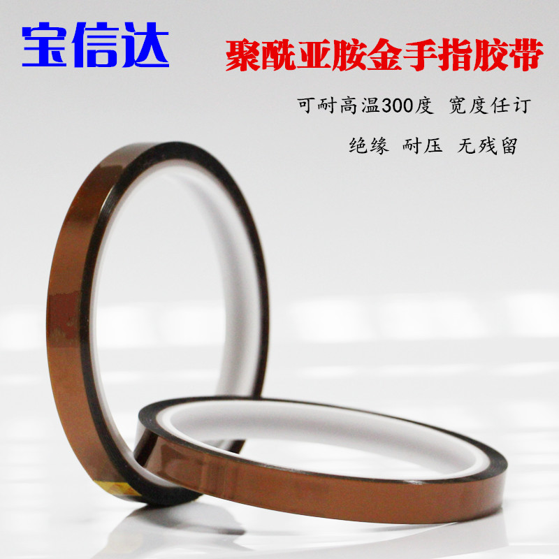 7MM金手指,喷漆胶带,茶色胶带 防焊专用胶带耐高温300度规格任选|ruв категории основы строительных материалов, бытовой техники, Другие оборудование, лента - от Buy2taobao.com для оказания профессиональной услуги покупки агента Taobao