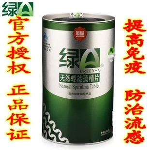  绿A牌螺旋藻 正品 600粒铁筒装绿a天然螺旋藻精片调节免疫抗疲劳