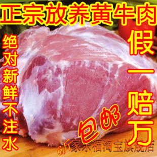  新鲜土黄牛肉新鲜生牛肉新鲜牛腩牛腱子肉牛后腿肉牛里脊肉牛尾骨