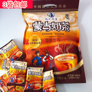 【3袋包邮】塔拉额吉 蒙古奶茶400克 甜味 产地正品 特惠中