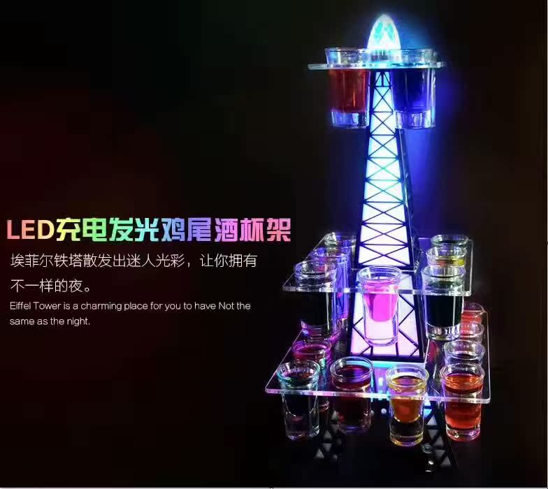 一口杯发光杯架酒架发光鸡尾酒杯架子弹杯架艾菲尔铁塔酒架杯架|ruв категории посуда, до дна/бокал/вино, вина стойки - от Buy2taobao.com для оказания профессиональной услуги покупки агента Taobao
