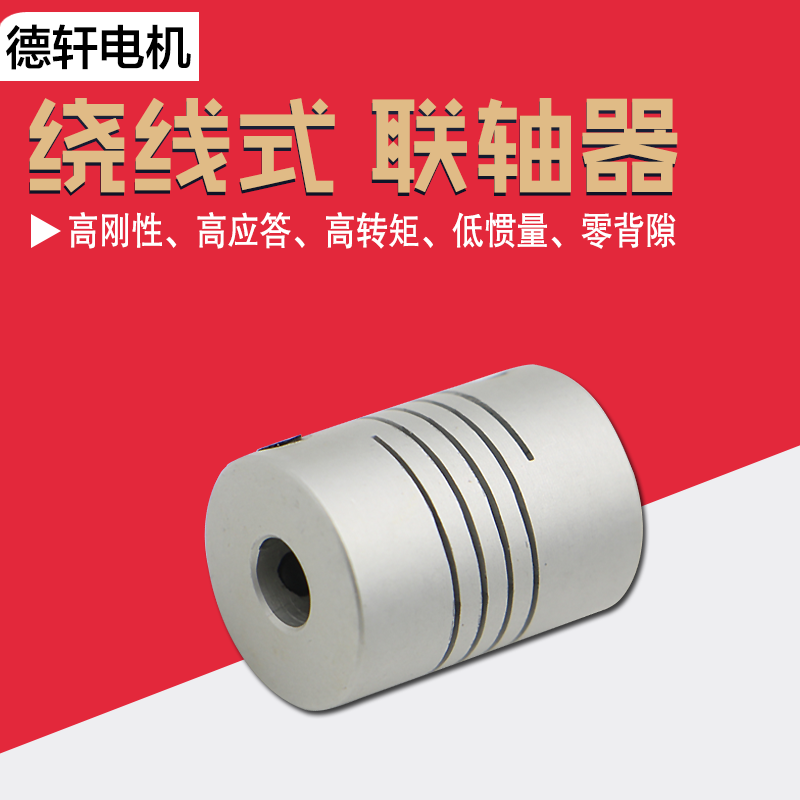步进电机弹性联轴器 编码器绕线LR顶丝LR:D25 L30 \LR:D19 L25|msdalam kategori perkakasan/alat, jentera perkakasan, bahagian penghantaran, gandingan - dari Buy2taobao.com untuk memberikan perkhidmatan ejen Taobao profesional membeli
