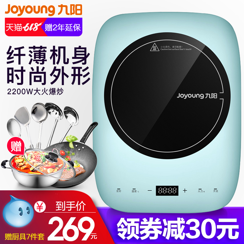 Joyoung Electromagnetic furnace suit household Stir quality goods intelligence new pattern high-power Battery furnace Special Offer Official Flagship storein the Kitchen Appliances , Induction category - from Buy2taobao.com to provide professional Taobao agent buy service