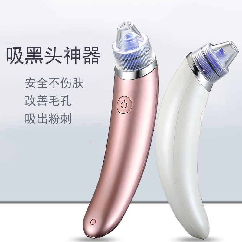电动吸黑头神器电子美容仪家用脸部去黑头粉刺毛孔小气泡清洁仪器在类目 个人护理/保健/按摩器材, 清洁美容工具, 电子美容仪中 - 来自Buy2taobao.com提供专业的淘宝代购服务