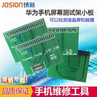 机手机液晶屏幕测试架-手机屏幕液晶显示总成