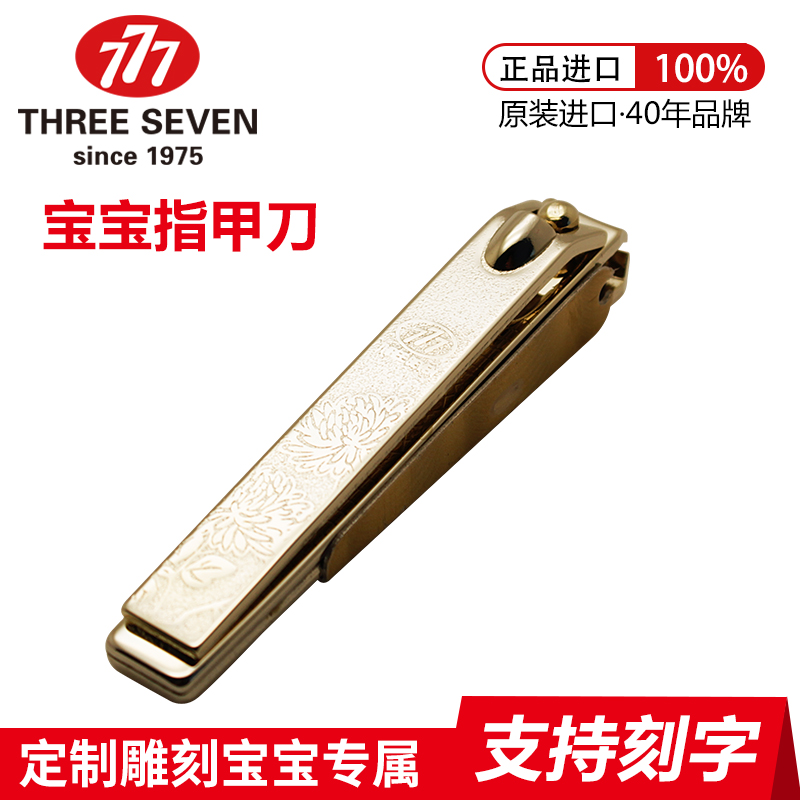 baby Nail clippers the republic of korea 777 Original quality goods Infants nail clippers baby Dedicated security Nail cuttersin the Family/Personal Cleaning Tools , Personal care cleaning appliances , Nail clippers/Nail clippers , Nail clippers category - from Buy2taobao.com to provide professional Taobao agent buy service
