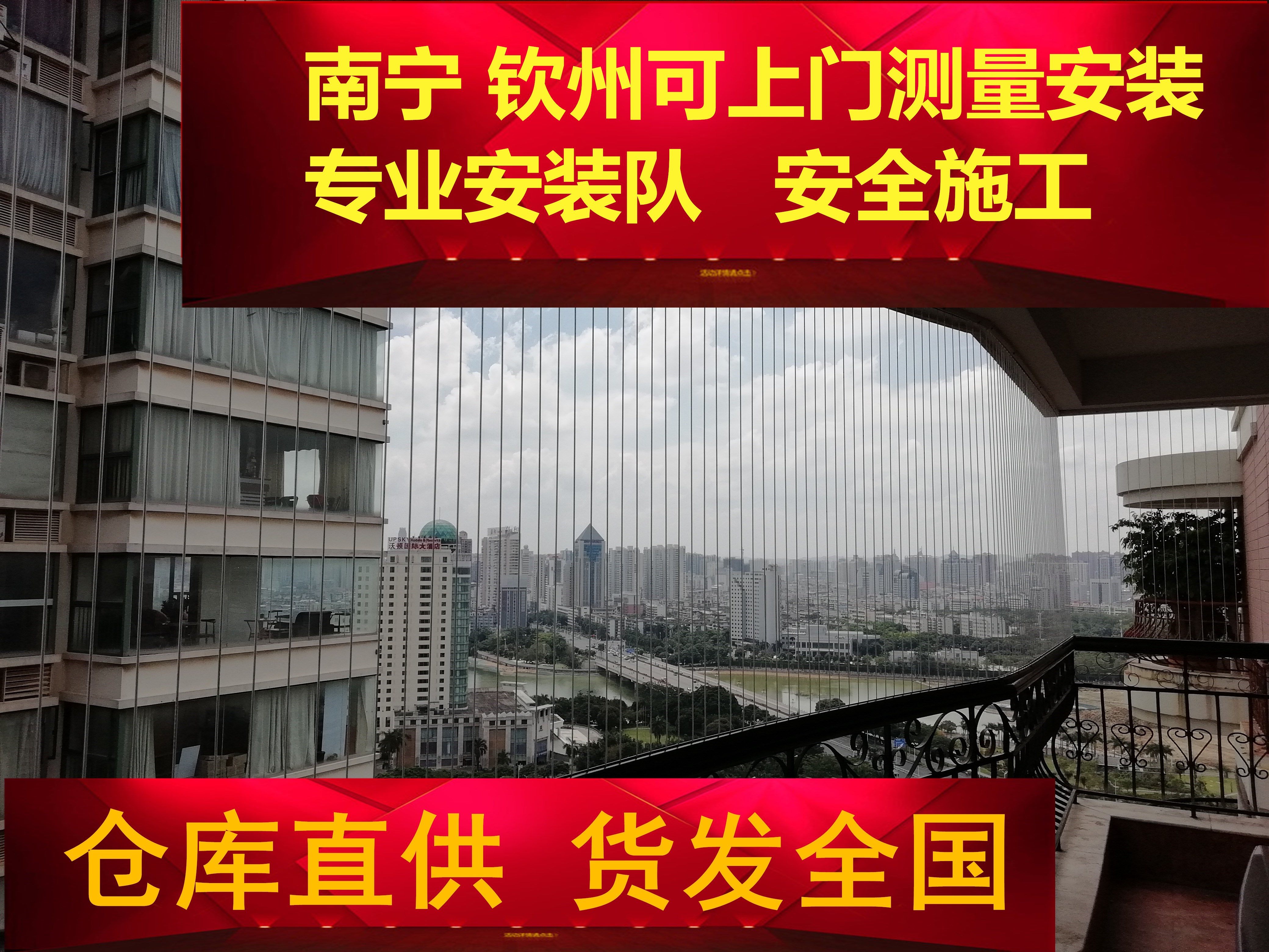 南甯市隱形防護網防盜網窗戶兒童防護欄不鏽鋼安全防盜門窗51促銷在類目 家裝主材, 環保/除味/保養, 環保系列, 其它中 - 來自Buy2taobao.com提供專業的淘寶代購服務