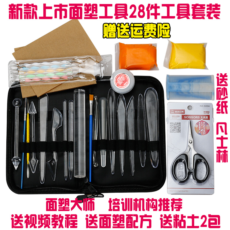 Miansu kit 28 Injection molding tool Sculpture Flour kit Fimo clay Indentation videoin the Kitchen/Cooking utensils , Cooking utensils , Tool , Kitchen chisel category - from Buy2taobao.com to provide professional Taobao agent buy service
