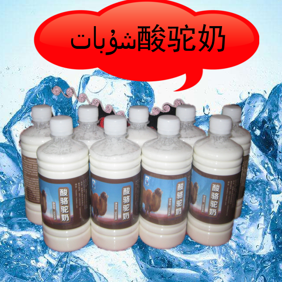 30斤新疆骆驼奶纯奶骆驼酸奶天然零添加顺丰牧民草原直供营养丰富|ruв категории Ручная работа, национальных меньшинств, в особенности ремесла, казак - от Buy2taobao.com для оказания профессиональной услуги покупки агента Taobao