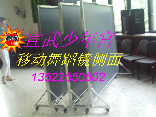 北京康体博奥育专业制作移动带轮舞蹈镜,形体镜子,学校舞蹈房|msdalam kategori sukan/Yoga/kecergasan/bekalan peminat, Dance/Aerobik/Gymnastics, tarian moden, aksesori tarian moden - dari Buy2taobao.com untuk memberikan perkhidmatan ejen Taobao profesional membeli