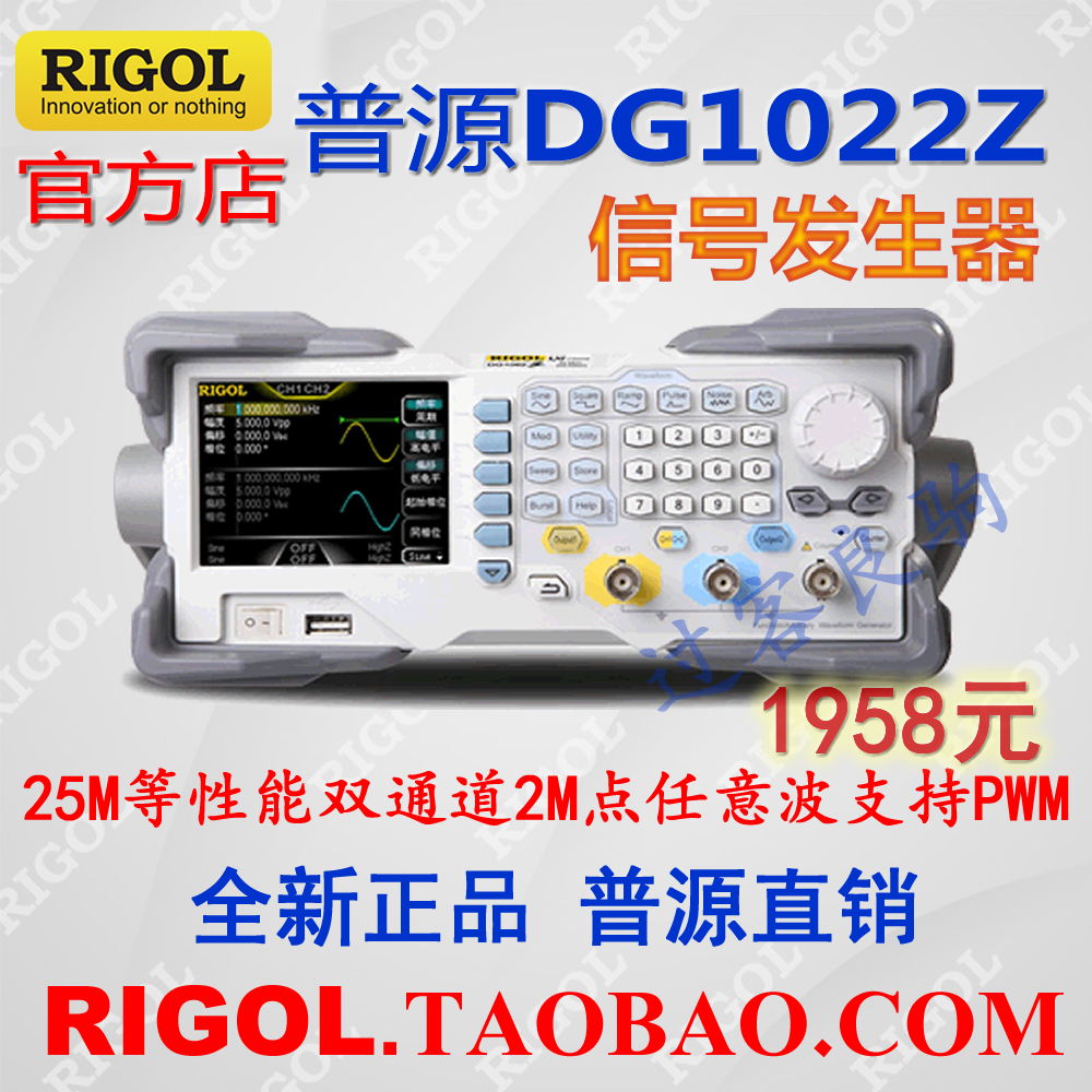 普源DG1022Z信号发生器25M双通道/DG1032Z双路30M任意波形信号源|msdalam kategori perkakasan/alat, instrumen, peralatan lain - dari Buy2taobao.com untuk memberikan perkhidmatan ejen Taobao profesional membeli