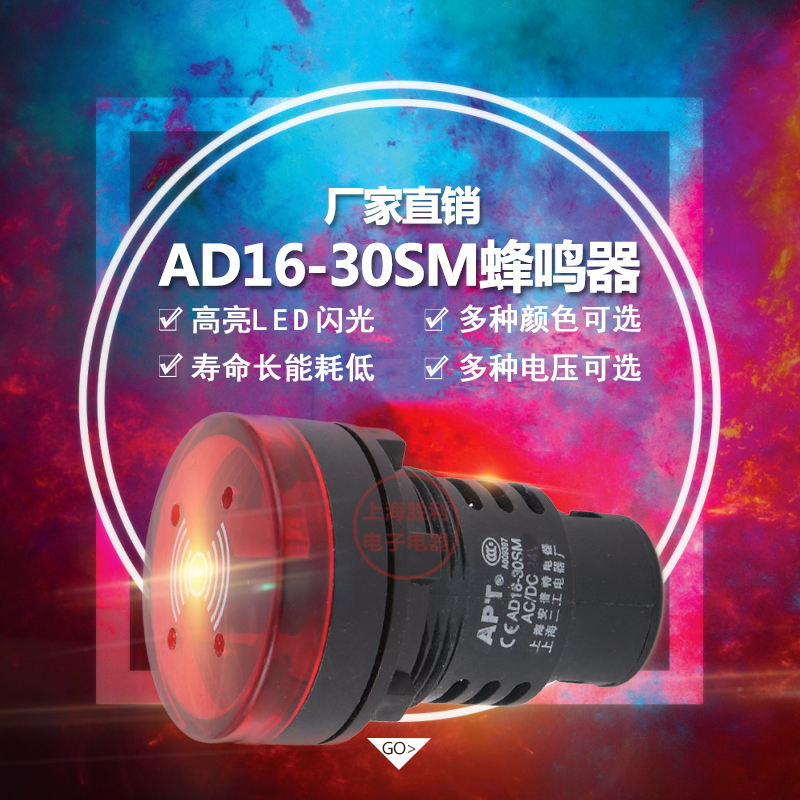 AD16-30SM LED閃光30蜂鳴器 揚聲器 報警器 訊響器220V開孔30MM在類目 3C數碼配件, 電子元器件市場, 電子元件, 電聲器件/揚聲器中 - 來自Buy2taobao.com提供專業的淘寶代購服務