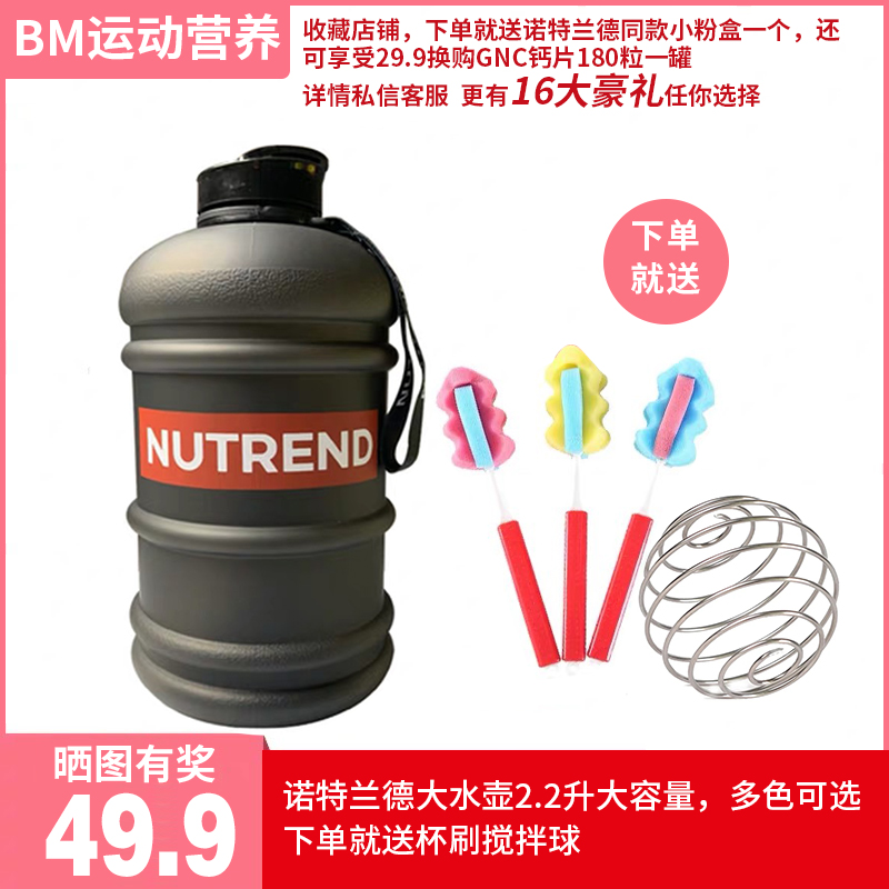 Knott Rand Grenades Muscle Technology kettle Protein powder Bodybuilding motion 2.2L kettle quality goodsin the Tableware , Cup/Cups/Kettle , Space Cup category - from Buy2taobao.com to provide professional Taobao agent buy service