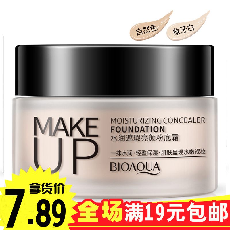 Brighten Cream Foundation Replenish water Concealer Nude make-up natural Lasting Moisture quarantine Makeup Makeup Base Liquid Foundationin the Makeup/Perfume/Beauty tools , Liquid Foundation/Cream category - from Buy2taobao.com to provide professional Taobao agent buy service