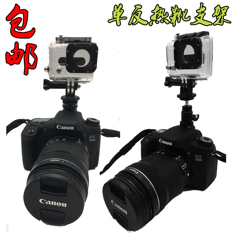 GoPro热靴小云台hero4山狗小蚁运动相机配件补光灯单反热靴支架在类目 3C数码配件, 手机配件, 手机支架/手机座中 - 来自Buy2taobao.com提供专业的淘宝代购服务