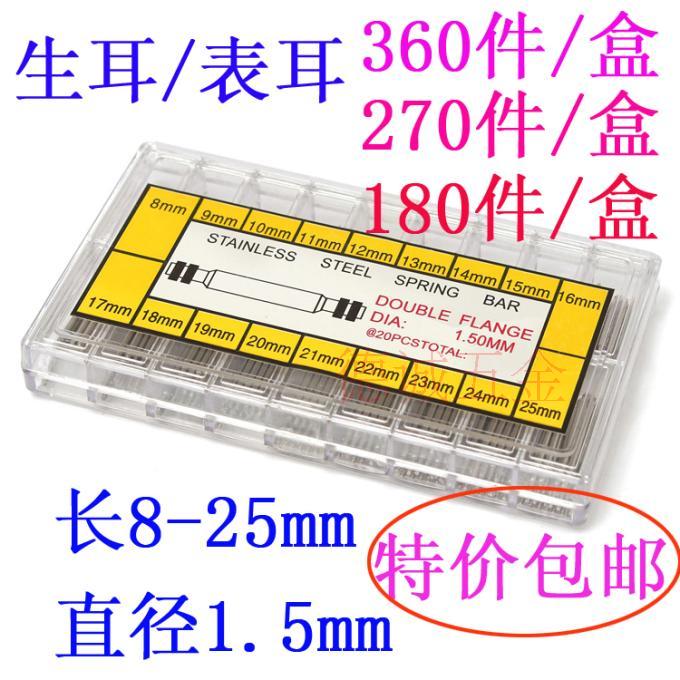 手表表带表链维修工具弹簧针 生耳 表带链接针 拆表链工具生耳批|msdalam kategori perkakasan/alat, Alat-alat tangan, pakej kombinasi alat, pakej gabungan - dari Buy2taobao.com untuk memberikan perkhidmatan ejen Taobao profesional membeli