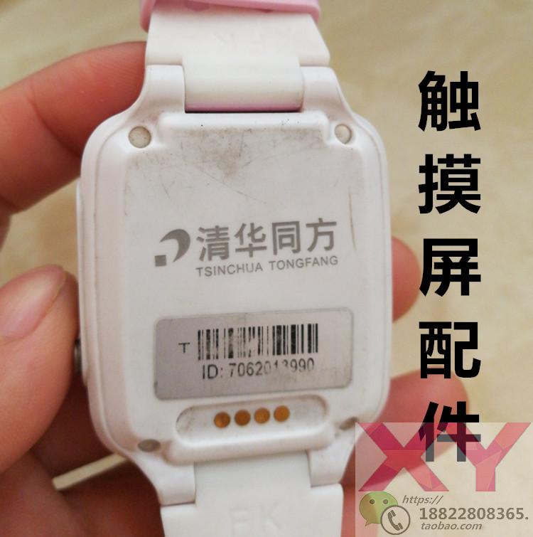 清华同方手表触摸屏G09H-02 玻璃手写外屏幕艾寇电话表屏幕|ruв категории Цифровые аксессуары, аксессуары для мобильных телефонов, мобильный телефон, частей - от Buy2taobao.com для оказания профессиональной услуги покупки агента Taobao