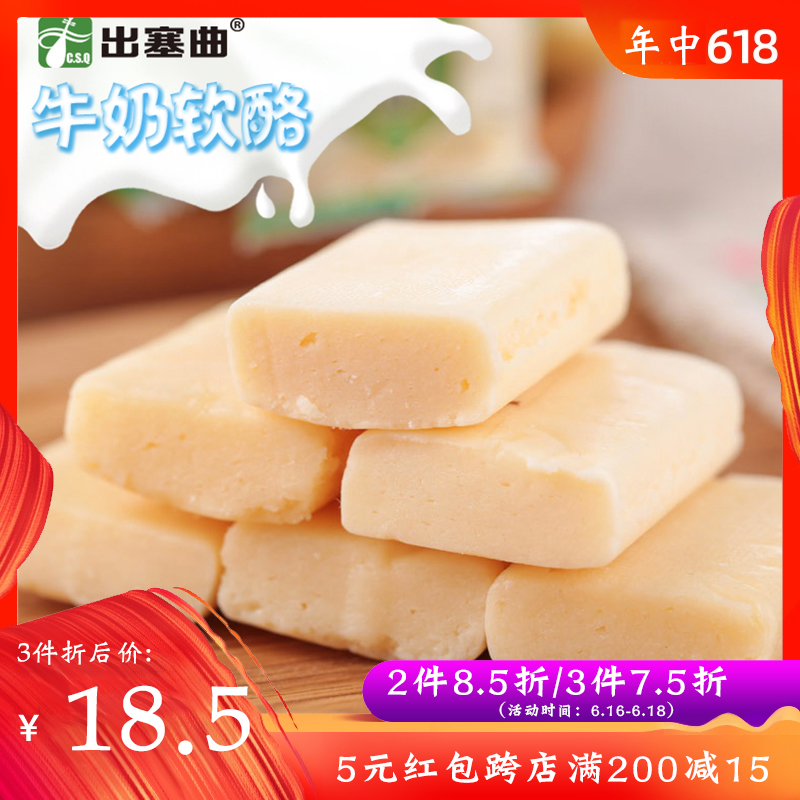 [Baby Love cheese Inner Mongolia Leaving Home milk 400g Original Cheesein the Snacks/Nuts/Specialty , Cheese/Dairy/, Inner Mongolia cheese category - from Buy2taobao.com to provide professional Taobao agent buy service