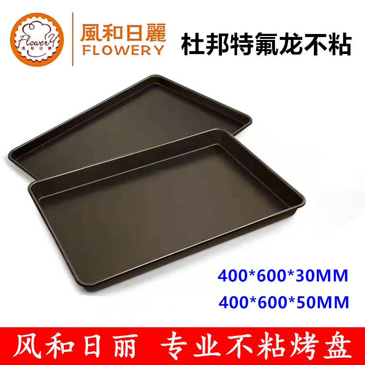 Sunny Baking tray MY11241 Non-stick shallow baking pan MY11251 Deep non-stick panin the Kitchen/Cooking utensils , Barbecue/Bakeware , Baking DIY Appliance , Other baking utensils category - from Buy2taobao.com to provide professional Taobao agent buy service