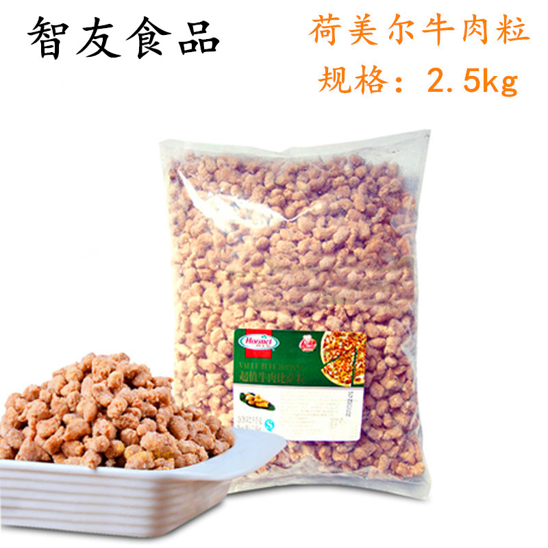 荷美爾牛肉比薩粒 必勝客比薩牛肉粒2.5kg 披薩牛肉粒西餐配料在類目 零食/堅果/特產, 牛肉乾/豬肉脯/滷味零食, 牛肉類中 - 來自Buy2taobao.com提供專業的淘寶代購服務