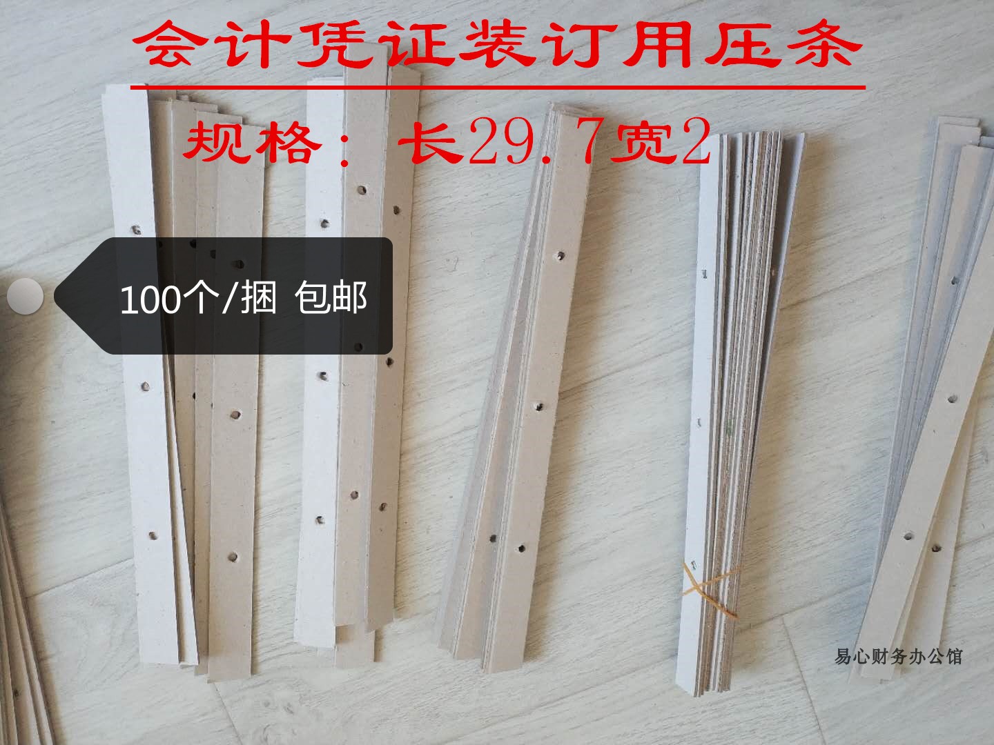 会计装订灰白色硬纸板压条预留穿线孔图纸垫条档案垫板100个长款|msdalam kategori peralatan pejabat/Supplies/Perkhidmatan yang berkaitan, Packaging Equipment/Tanda-tanda dan bekalan, mengikat bekalan - dari Buy2taobao.com untuk memberikan perkhidmatan ejen Taobao profesional membeli